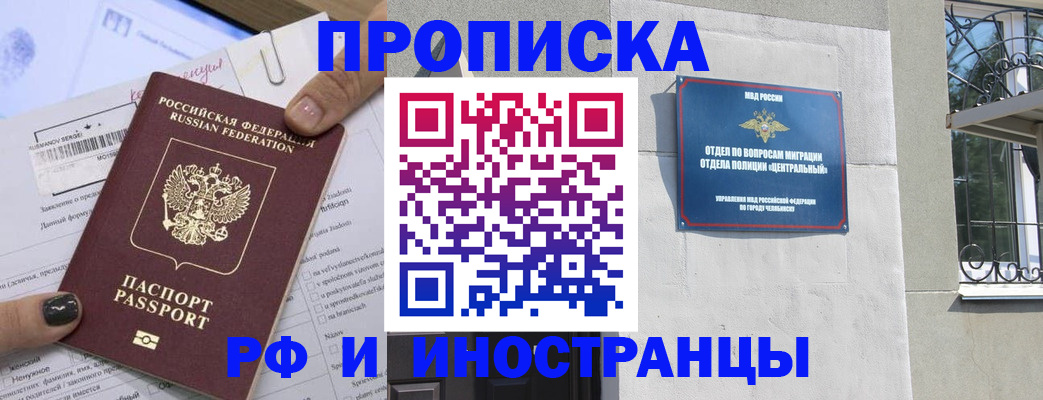 временная регистрация в квартире в Новомичуринске